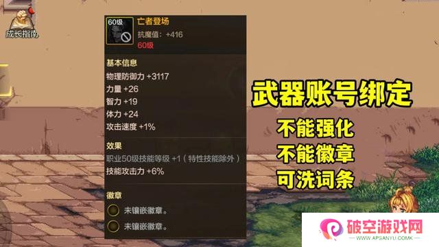 dnf手游65版本深渊怎么开 西部深渊在哪里开启