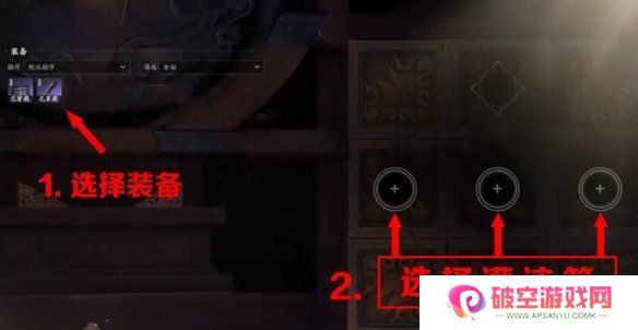 诛仙世界怎么灌注装备 灌注装备详细攻略