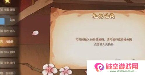 问道最新有效兑换码有哪些 免费有效兑换码分享