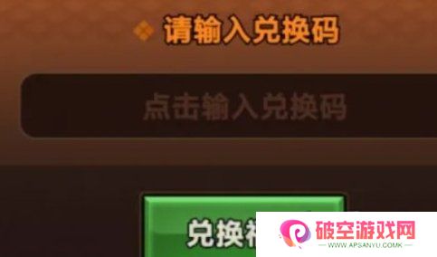 迷雾大陆12月最新兑换码有哪些 有效兑换码大全