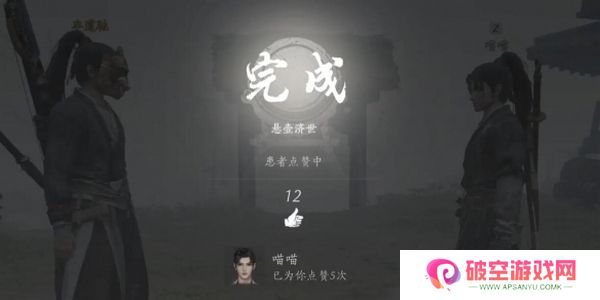 燕云十六声悬壶医术怎么治疗 悬壶医术怎么救人[多图]图片4