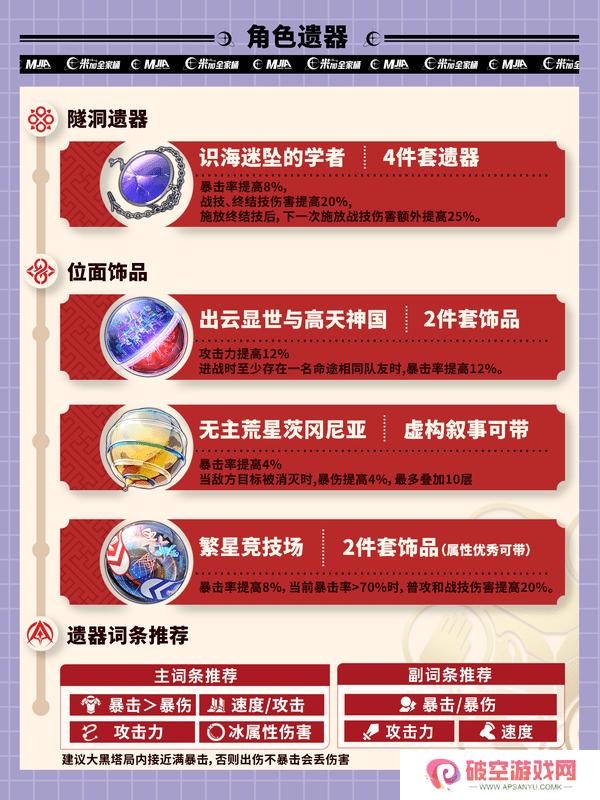 崩坏星穹铁道大黑塔如何抽卡 大黑塔配队抽卡建议[多图]图片3