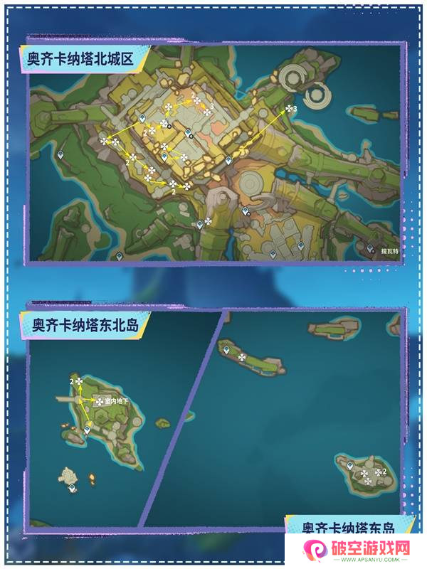 原神枯叶紫英在哪些地方 枯叶紫英收集点位分享[多图]图片3