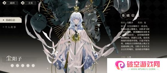 野火流明尘阳子技能介绍 尘阳子技能怎么样[多图]图片2