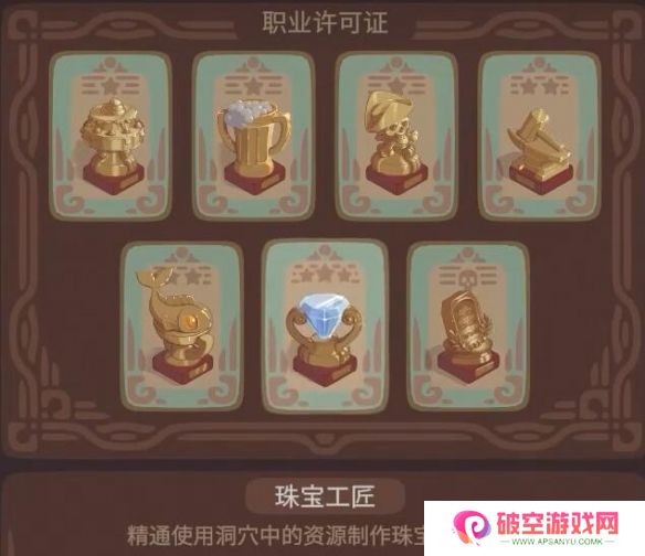露玛岛游戏中的职业有哪些-露玛岛职业介绍