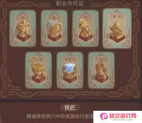 露玛岛游戏中的职业有哪些-露玛岛职业介绍
