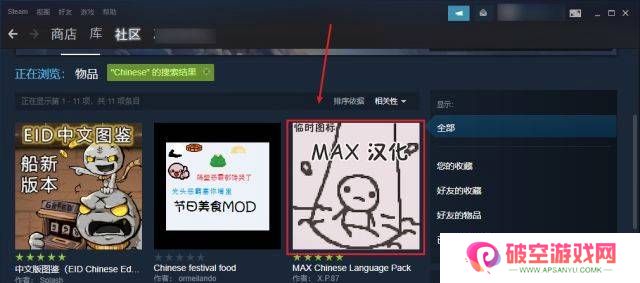 以撒的结合重生怎么中文-以撒的结合重生中文设置方法