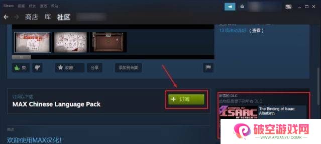 以撒的结合重生怎么中文-以撒的结合重生中文设置方法